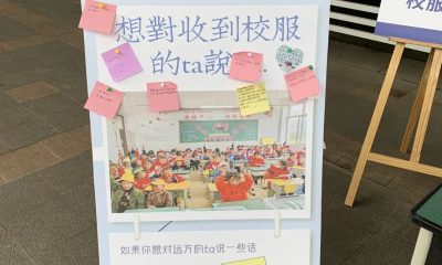 “暖暖冬衣”校服回收爱心公益活动圆满举行