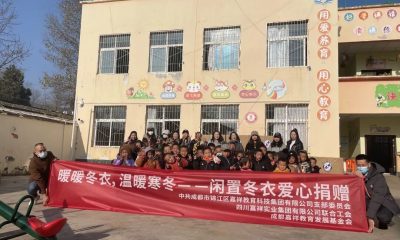 2021凉山公益行圆满落幕