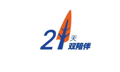 “21天双陪伴”家庭教育公益项目
