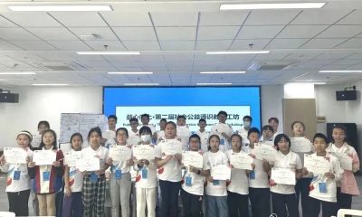 益心向上 · 第二届社会公益通识教育工坊全程回顾