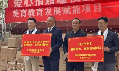 美育教育发展赋能项目走进丹巴