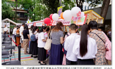 夏日公益新奇体验｜益心向上·首届公益市集