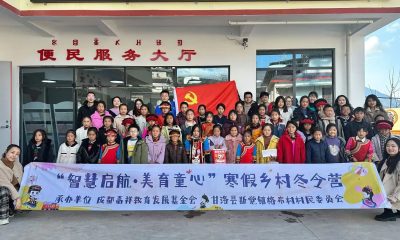 “智慧启航·美育童心”寒假乡村冬令营活动回顾