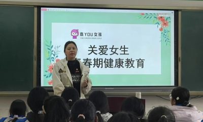 “嘉YOU女孩” 共护青春成长
