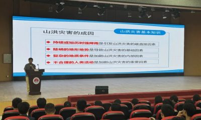 512专题——科学防灾进校园，筑牢生命安全线