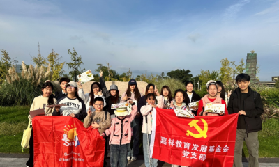第②期自然话语 I 心视野视障儿童融合系列活动