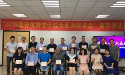 十佳、优秀学子成长助力奖学金